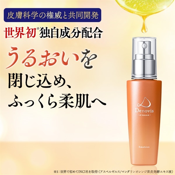 Denovis　エマルジョン80mL