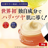 Denovis　リバイタライジングクリーム30g