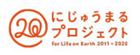 田んぼの生物多様性向上10年プロジェクト