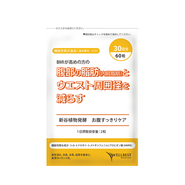 新谷植物発酵お腹すっきりケアグループ