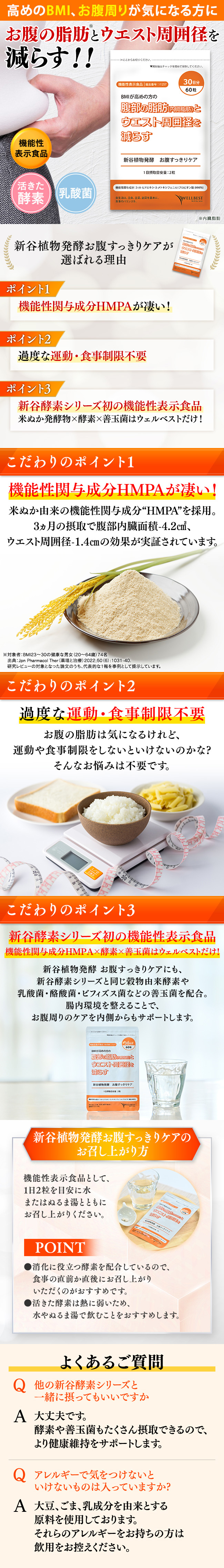 自然素材にこだわる美容・健康製品 - WELLBEST（ウェルベスト）公式通販